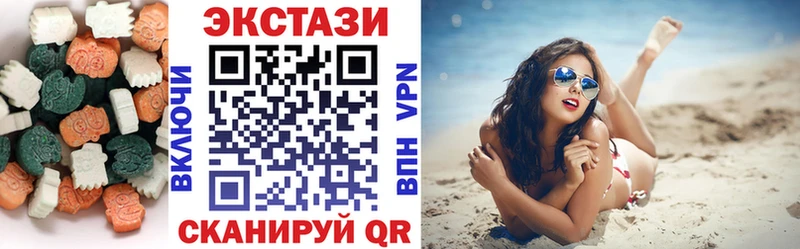 Экстази круглые  Купить  Барнаул 