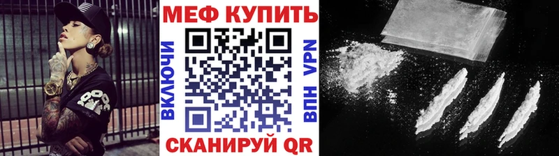 Меф 4 MMC Купить где Барнаул