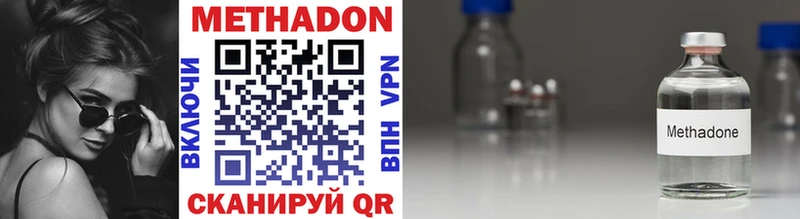 Купить  Барнаул  Метадон methadone 